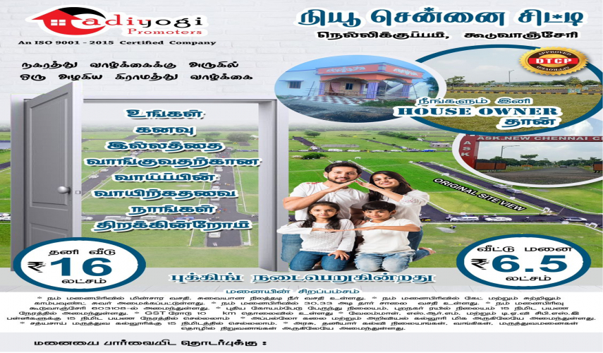 New Chennai City Phase 5