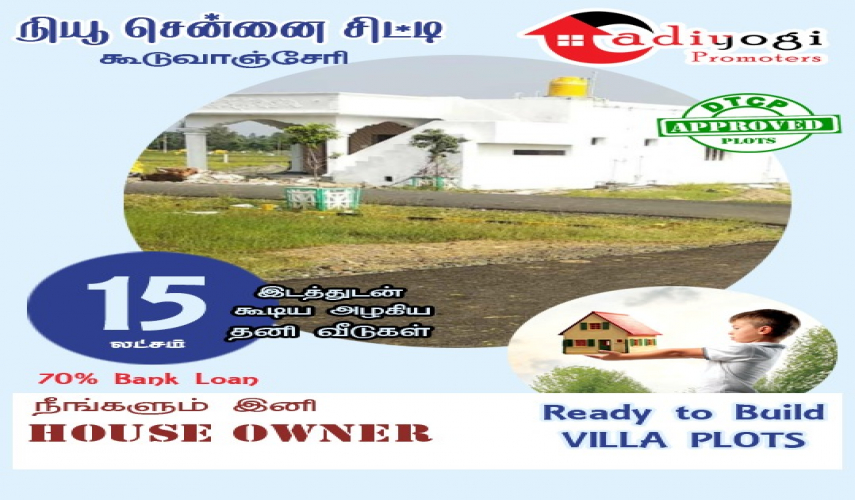 New Chennai City Phase 5