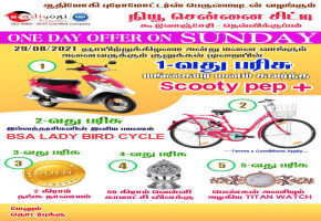 New Chennai City Phase 5