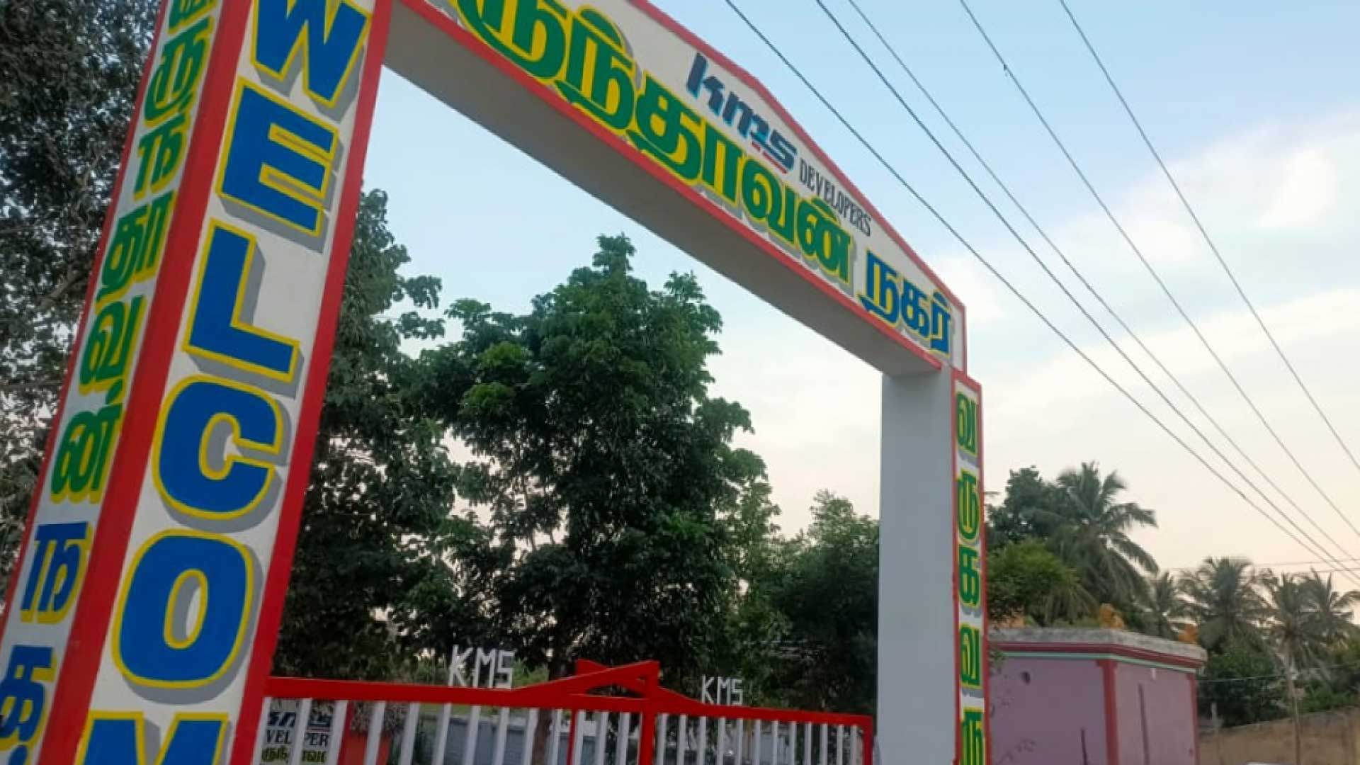 KMS Vrindavan Nagar